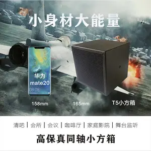 5寸同轴家庭影K音箱清吧餐吧返送5寸同轴小方箱