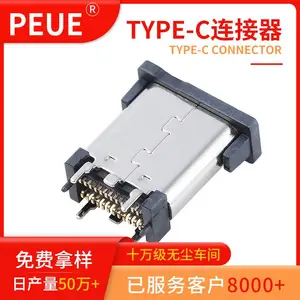 TYPE-C母座 24pin 立式贴脚