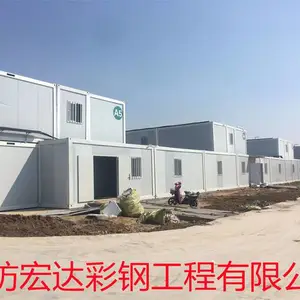 移动式箱房 山东可移动打包箱房 潍坊移动式折叠箱房厂家找潍坊宏达