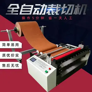 高精密全自动气泡膜牛皮纸皮革无纺布裁切机切膜机切断机可定制 价格