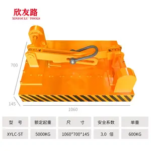 XYOLU brand automatic magnetic lifter XYLC-5T 欣友路