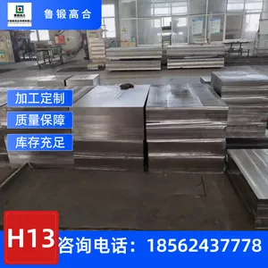��ӦH13����ģ�߸� ��������ģ�߸� �ɶ����и� �ɶʹ��˻�