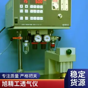 纸张透气度测试仪旭精工EYO系列纸张透气度测试仪