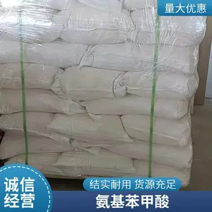 3-甲基-2-氨基苯甲酸间氨基苯甲酸 易普拉斯