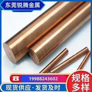 ��Ӧ t2 ��ͭ�� ��ͭ�� Բ�� ʵ�Ĵ�ͭ�� �缫ͭ�� ģ�߷ŵ� �����Ż�
