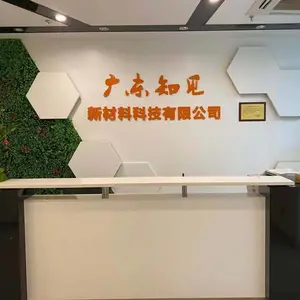 �㶫֪���²��ϿƼ����޹�˾