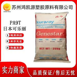 Genestar PA9T �ձ������� GP2450NH ��±��ȼ ��ǿ����45%