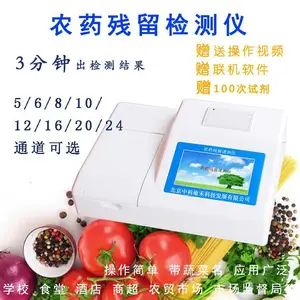 ZK-6M农药残留检测仪 农产品安全仪器