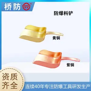 中泊桥防防爆工具 货号283A 防爆料铲 铲料斗 铜制 旋压工艺结实耐用