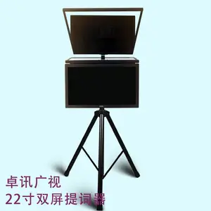 卓讯广视22寸提词器演播室双屏提词器校园电视台提词器
