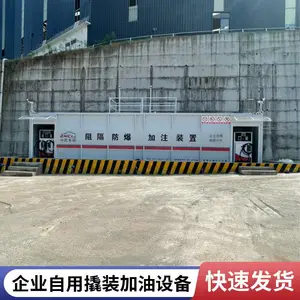 企业自用智慧型燃油加注设备 阻隔防爆式加油装置 移动方便
