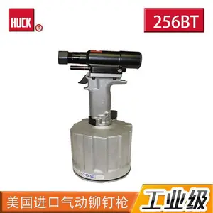 美国 HUCK气动铆钉枪256BT 高质量产品 适用于汽车行业