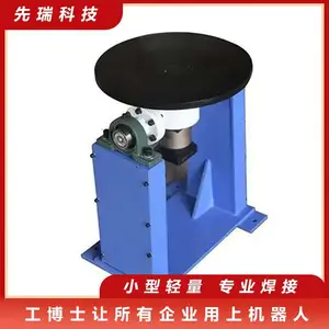 机器人焊接变位机 Ghb3管子变位机 带PLC触摸屏