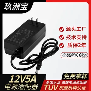 原装12v5a电源适配器 净水器 液晶显示器电源12v5aled灯带驱动电源