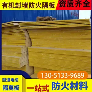L型防火隔板黄色有机玻璃钢材质隧道桥架隔离阻燃耐火板