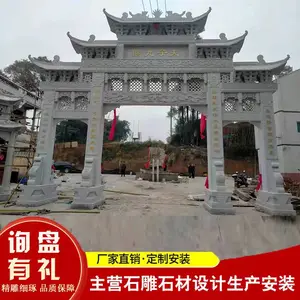 村庄***公园石牌楼石牌坊 花岗岩芝麻灰芝麻白青石制作雕刻牌坊