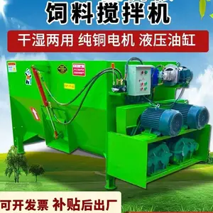 牛羊草料饲料粉碎搅拌机养牛喂牛tmr全日粮卧式养殖场拌料拌草机