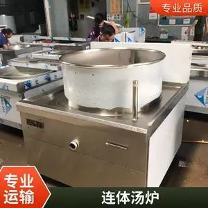 珠海商用电磁煮羊肉汤锅 一体式电磁牛肉汤炉 安磁熬汤卤肉汤锅
