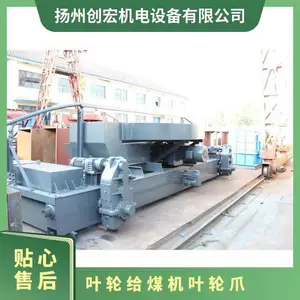 叶轮给煤机爪 运输 低 桥式 稳定 尺寸1200*60003200 铸钢