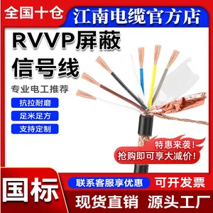 ��ʽ��ϵ��� RVVP 3*0.75ͭоPVC��Եͭ˿������о����