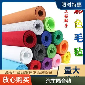 厂家供应彩色毛毡加厚DIY手工不织布针刺无纺布背胶毛毡布可裁剪
