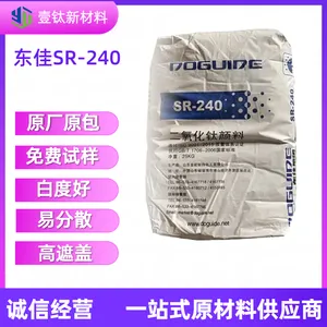 高遮盖 东佳SR-240钛白粉 金红石型 高白易分散 强消色力二氧化钛