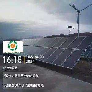 太阳能供电储能系统 昼夜季节互补供电 偏远地区山区景区发电