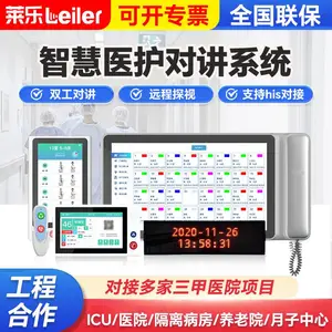 医护对讲系统ICU远程探视护士站管理主机病房床医院护理呼叫系统