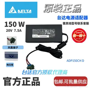台达原装150W20V7.5A凤凰端口电源适配器研华工控机电源工业电脑等设备电源适配器