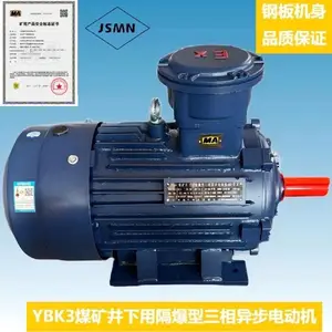 猛牛电机/YBK3煤安井下隔爆型/MA认证/380V-660V/660V-1140V