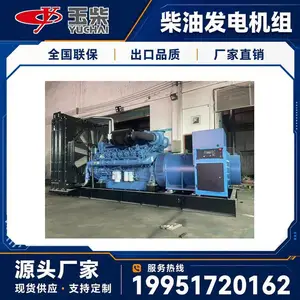 玉柴系列柴油发电机组200kw开架式 工厂备用电源支持定制