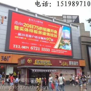昆明LED大屏广告-昆明户外大屏广告公司