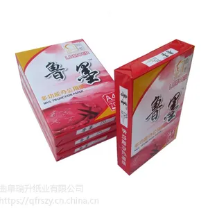 四川工厂80g办公用纸德阳A4复印纸500张/包批发