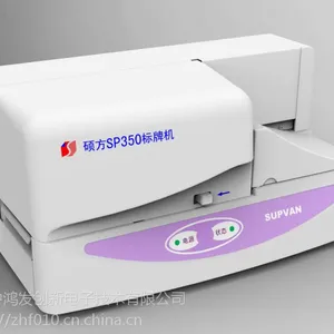 硕方标牌机SP350手动高速联机打印机型