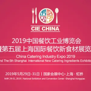 CIE 2019中国餐饮工业博览会 暨第五届上海国际餐饮食材展览会