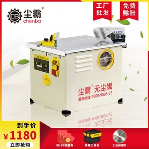 尘霸无尘锯CBTS-150E无尘台锯地板木工台锯装修工作台木工集尘器电锯木地板切割