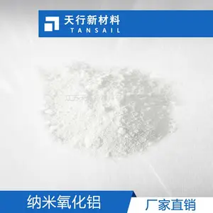 高纯氧化铝 4N α相 增强 耐磨 抛光 纳米氧化铝 易分散