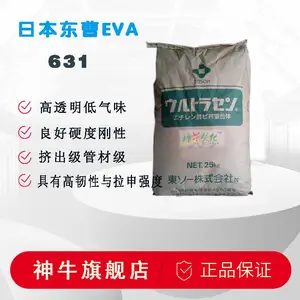 【现货】日本东曹eva631透气薄膜良好透明性eva