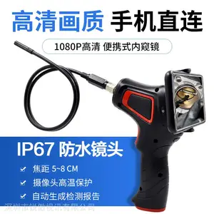 发现者F2 支持所有手机款 200万像素 可做检测报告 工业汽车检测内窥镜