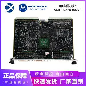 供应VME162PA344SE可编程模块