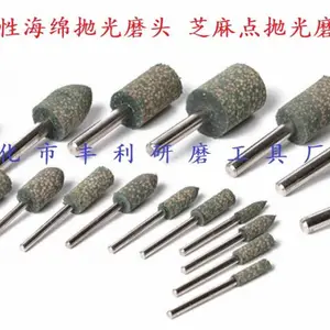 供应弹性海绵抛光磨头 弹性橡胶抛光磨头 芝麻点抛光磨头