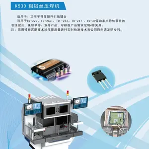 K530粗铝丝压焊机，功率器件引线键合，铝丝焊线