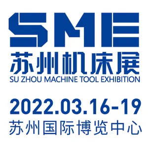 SME苏州机床展