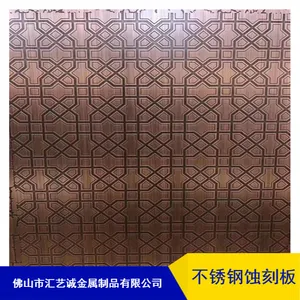 批发供应佛山小区电梯装饰不锈钢蚀刻板