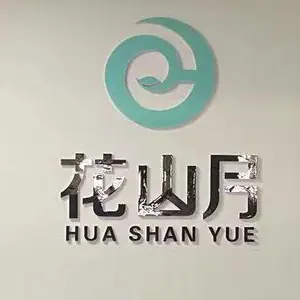 武汉戴丝恩实业有限公司