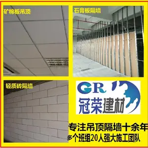 矿棉板常州矿棉板常州天花板,全新矿棉板常州矿棉板吊顶轻钢龙骨石膏板轻质砖隔墙厂家直销