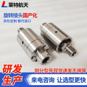 莱特航天高压高速旋转接头替代Deublin/杜博林AP12系列旋转接头