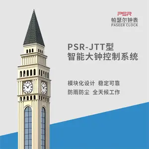 室外大钟表维修厂家 性能指标 自动报时功能