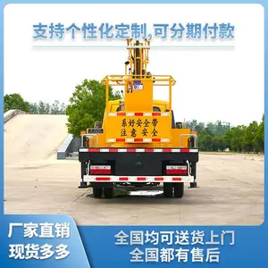 东风途逸21米高空举升车 广告安装车 外墙施工登高车