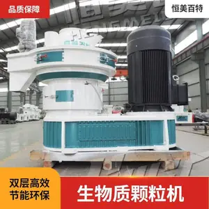 时产1-1.5吨锯末顆粒机山东恒美百特新能源环保设备